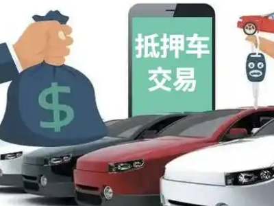 召陵汽车抵押贷款通过率高
